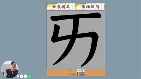 14畫國字|國字標準字體筆順學習網